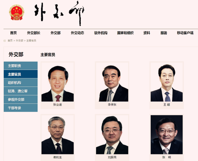 中国外交官 名字图片