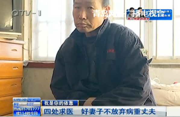 丈夫五年前突患重病 好妻子自学按摩为其治疗