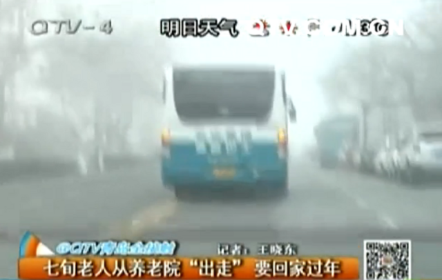 七旬老人养老院出走 幸遇热心公交司机