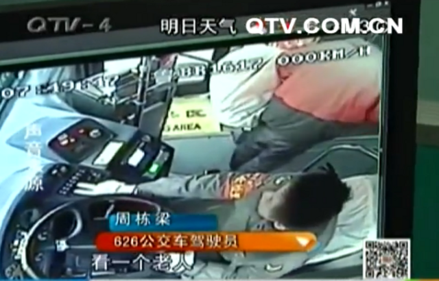 七旬老人养老院出走 幸遇热心公交司机