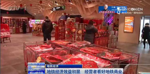 3号线带火地铁经济 商圈销售额同比大幅增长 3号线带火地铁经济 商圈销售额同比大幅增长