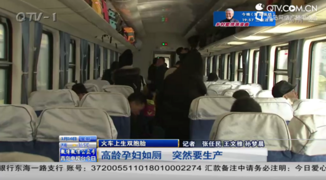 高龄孕妇成都至青岛火车上产子 顺利生下双胞胎