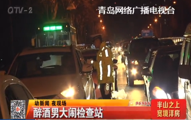 醉酒男大闹检查站 现场模拟自己睡觉姿势
