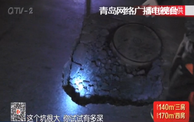 人民路鞍山路路口古力塌陷 出租车中招