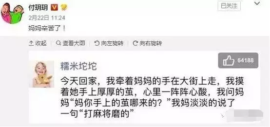 妈妈手上的茧哪来的?全国网友被这个答案刷屏