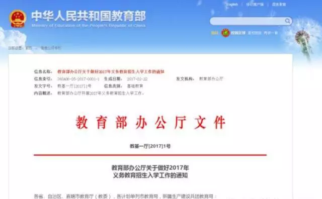 教育部:小学入学年龄截止日不再限于8月31日 教育部:小学入学年龄截止日不再限于8月31日