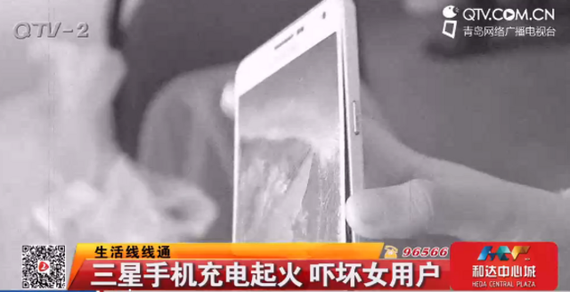 三星手机充电时爆炸起火 客服称可换新机