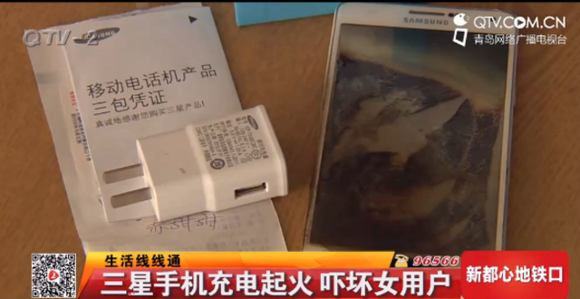 三星手机充电时爆炸起火 客服称可换新机