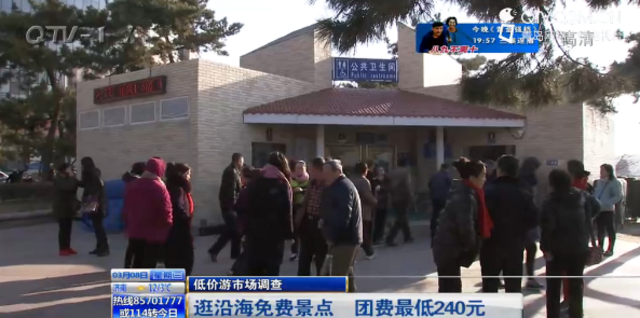 山西旅游大巴浩荡来青 低团费或成诱饵