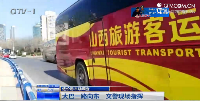 山西旅游大巴浩荡来青 低团费或成诱饵 山西旅游大巴浩荡来青 低团费或成诱饵