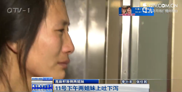 长得像豌豆实际含剧毒 蓖麻籽放倒两姐妹