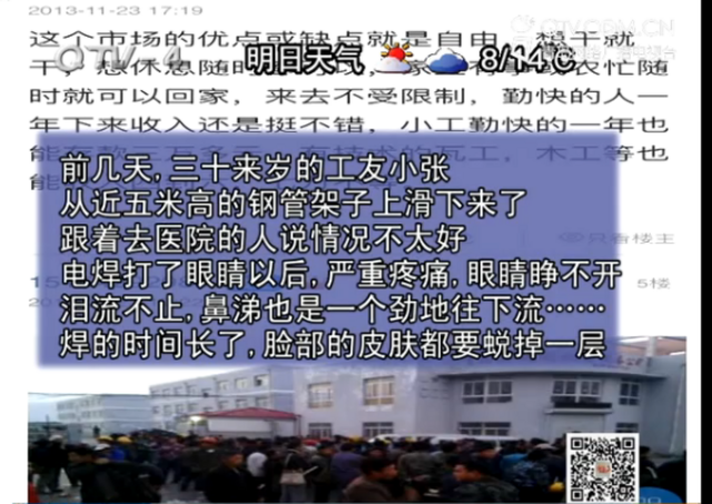 青岛一名农民工发帖成网红 记录众生相