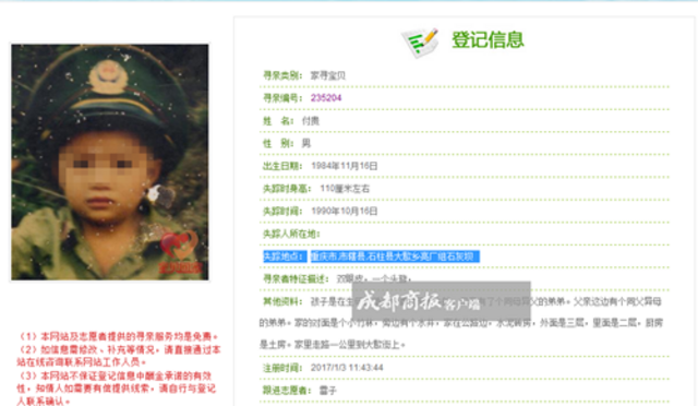 男子因吃四川烤鱼找到亲生父母?当事人回应 男子因吃四川烤鱼找到亲生父母?当事人回应