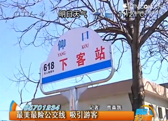 青岛最美最险的山路 一边是山一边是海