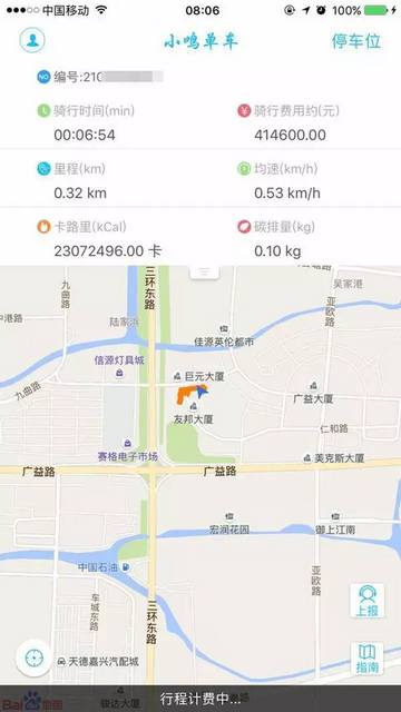市民骑共享单车20分钟计费41万 连夜带单车报警
