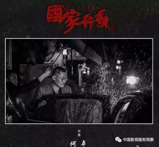 反腐剧《国家行动》来了!比《人民的名义》还震撼