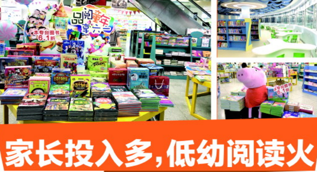 亚马逊中国发布少儿阅读城市榜 青岛排全国第五
