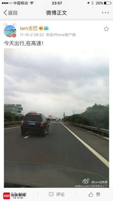 官员疑在迪拜住1.4万元酒店 下属:绝对不是他