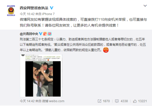 西安现低俗婚闹 伴娘被按在车内强行摸胸猥亵