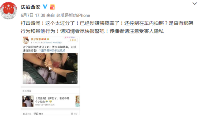 西安现低俗婚闹 伴娘被按在车内强行摸胸猥亵
