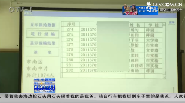 最热学区小升初电脑派位结束 26中最火