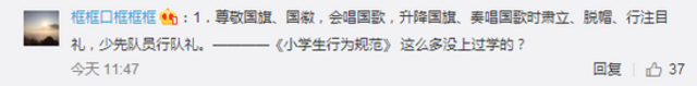奏国歌时将手放胸口？ 人大常委：那是美国礼节