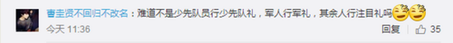 奏国歌时将手放胸口？ 人大常委：那是美国礼节