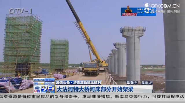 济青高铁青岛段推进顺利 完成比例超70%