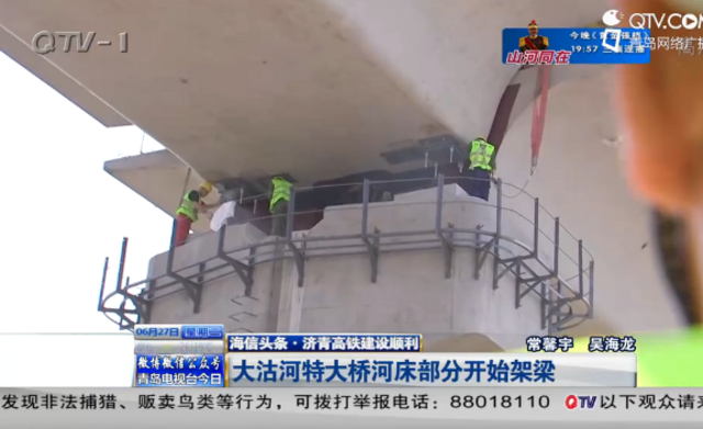 济青高铁青岛段推进顺利 完成比例超70%