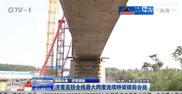 济青高铁最大跨度连续桥梁合拢 2018年年底通车