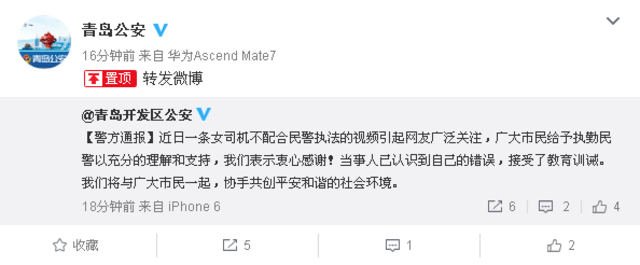 奔驰女不配合交警执法并录视频 青岛公安回应