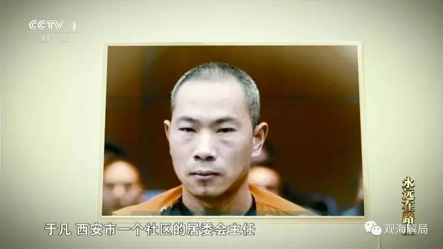 这俩小官联手贪污1.1亿 离开案发地7年才被揪出