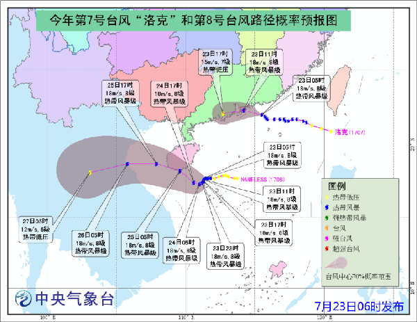 双台风来袭!“洛克”今日上午将登陆广东沿海