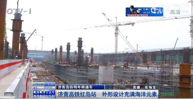 济青高铁明年底通车 红岛站进展探访