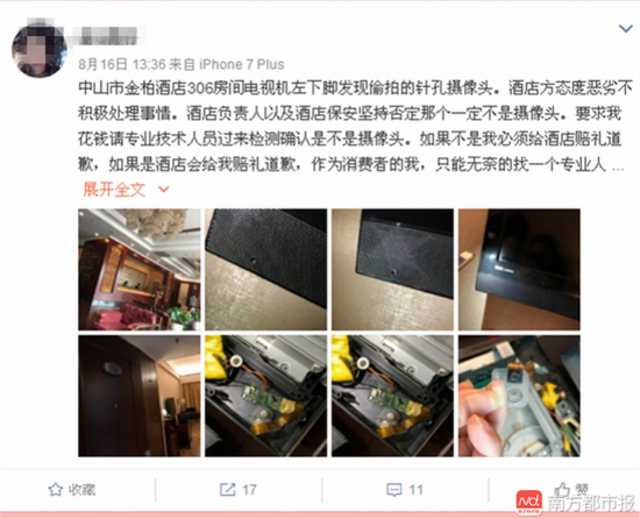 中山一酒店电视藏摄像头?酒店回应:绝不知情 中山一酒店电视藏摄像头?酒店回应:绝不知情