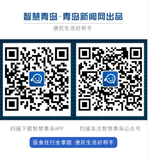 智慧青岛直播路况 春节假期自驾出行必看 智慧青岛直播路况 春节假期自驾出行必看