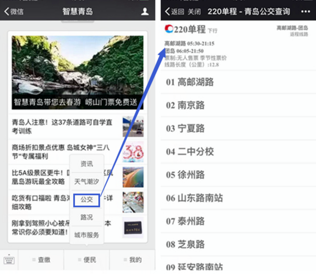 三月青岛踏春游15大圣地