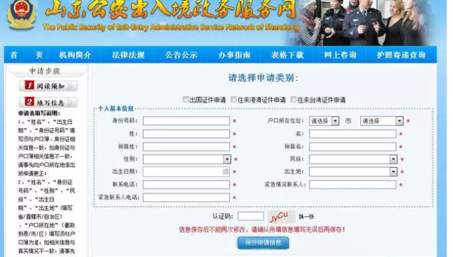 青岛地区出入境证件办理秘笈 非青岛市民也可办理