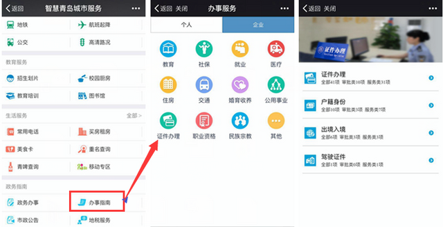 青岛地区出入境证件办理秘笈 非青岛市民也可办理